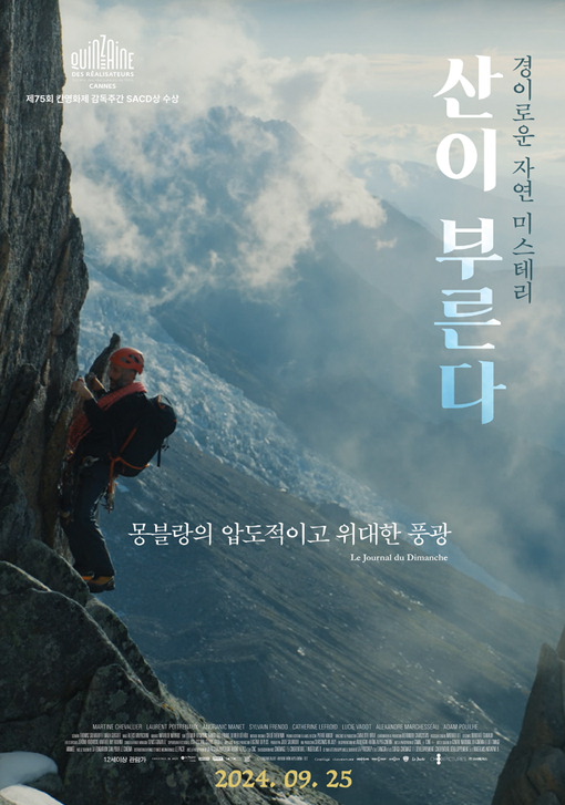 산이부른다.jpg